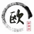 讴歌
