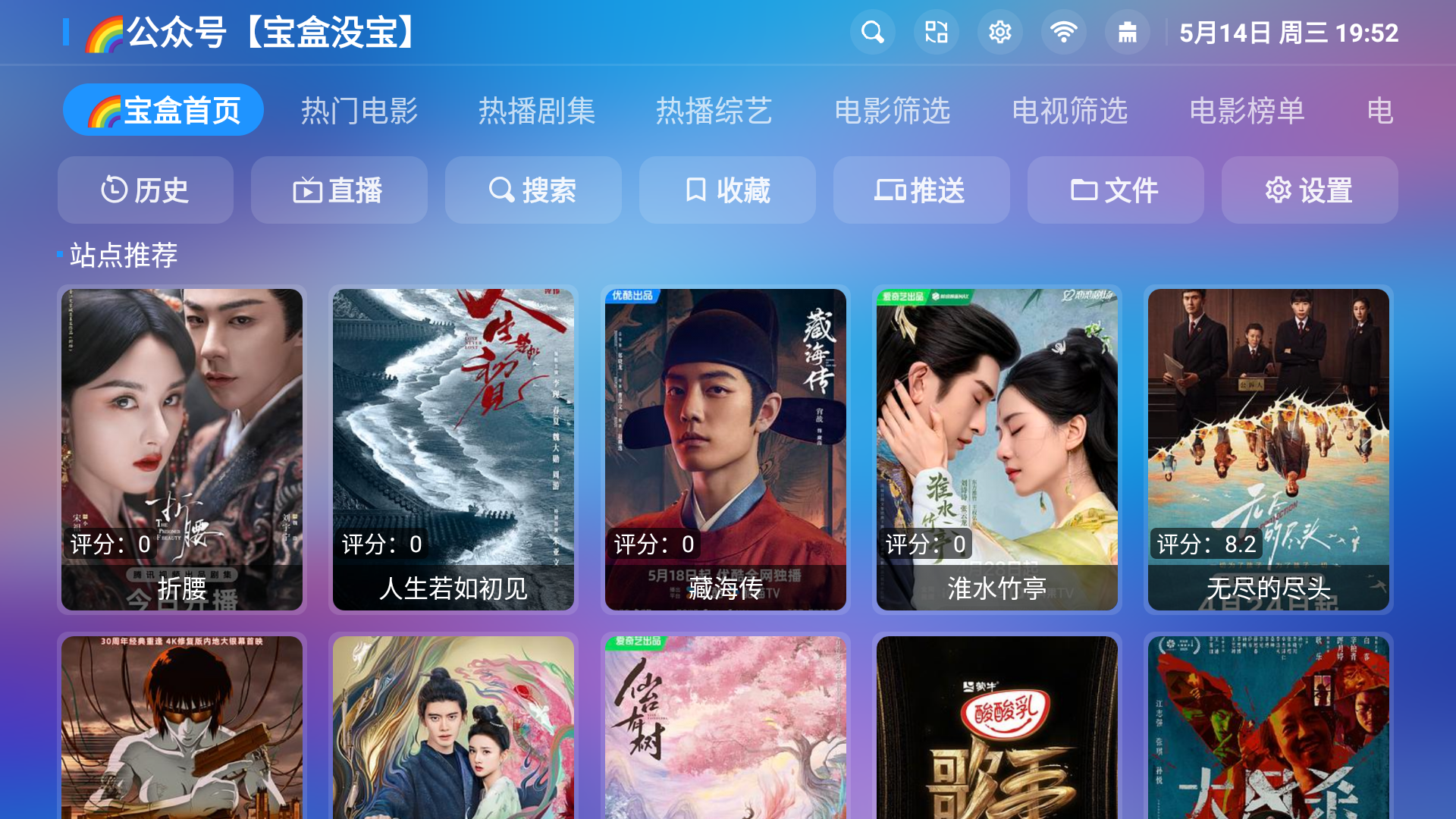 月光宝盒