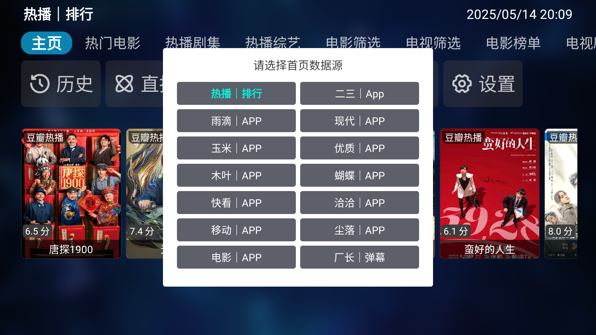 TVBox
