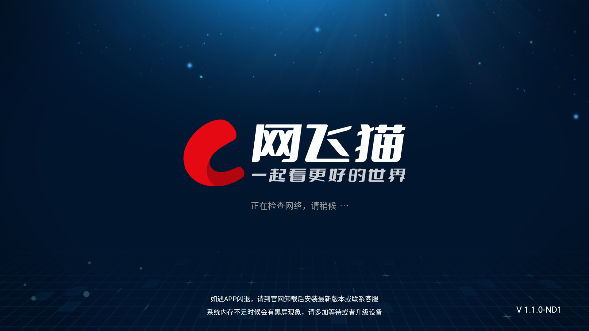 网飞猫