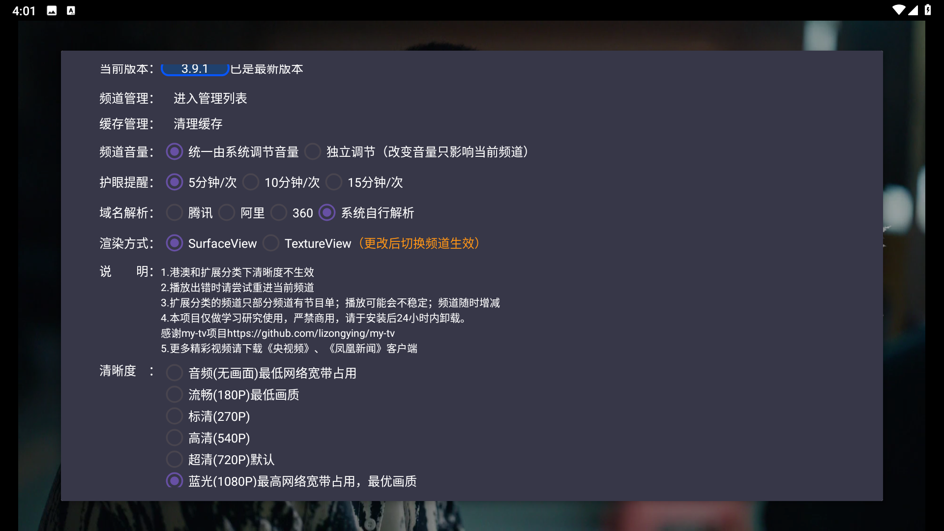 白TV
