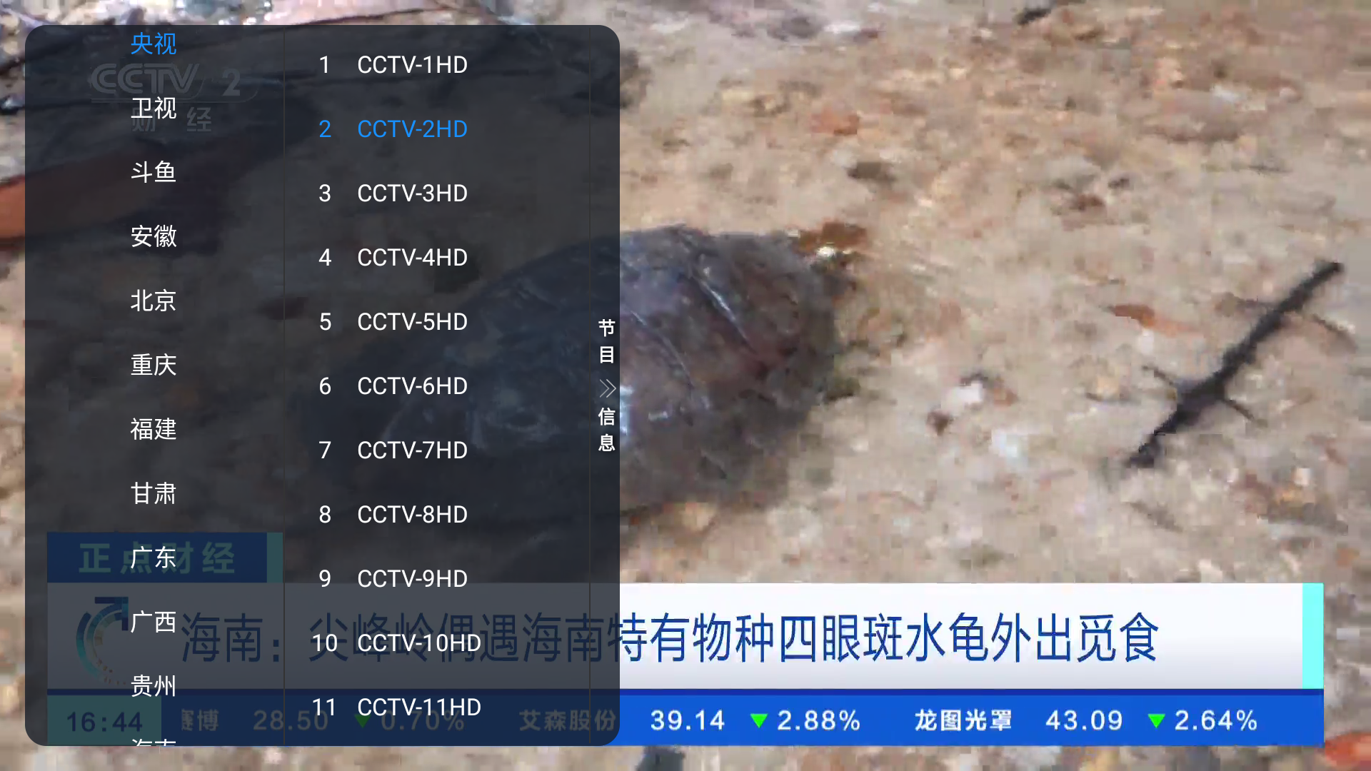乘风TV