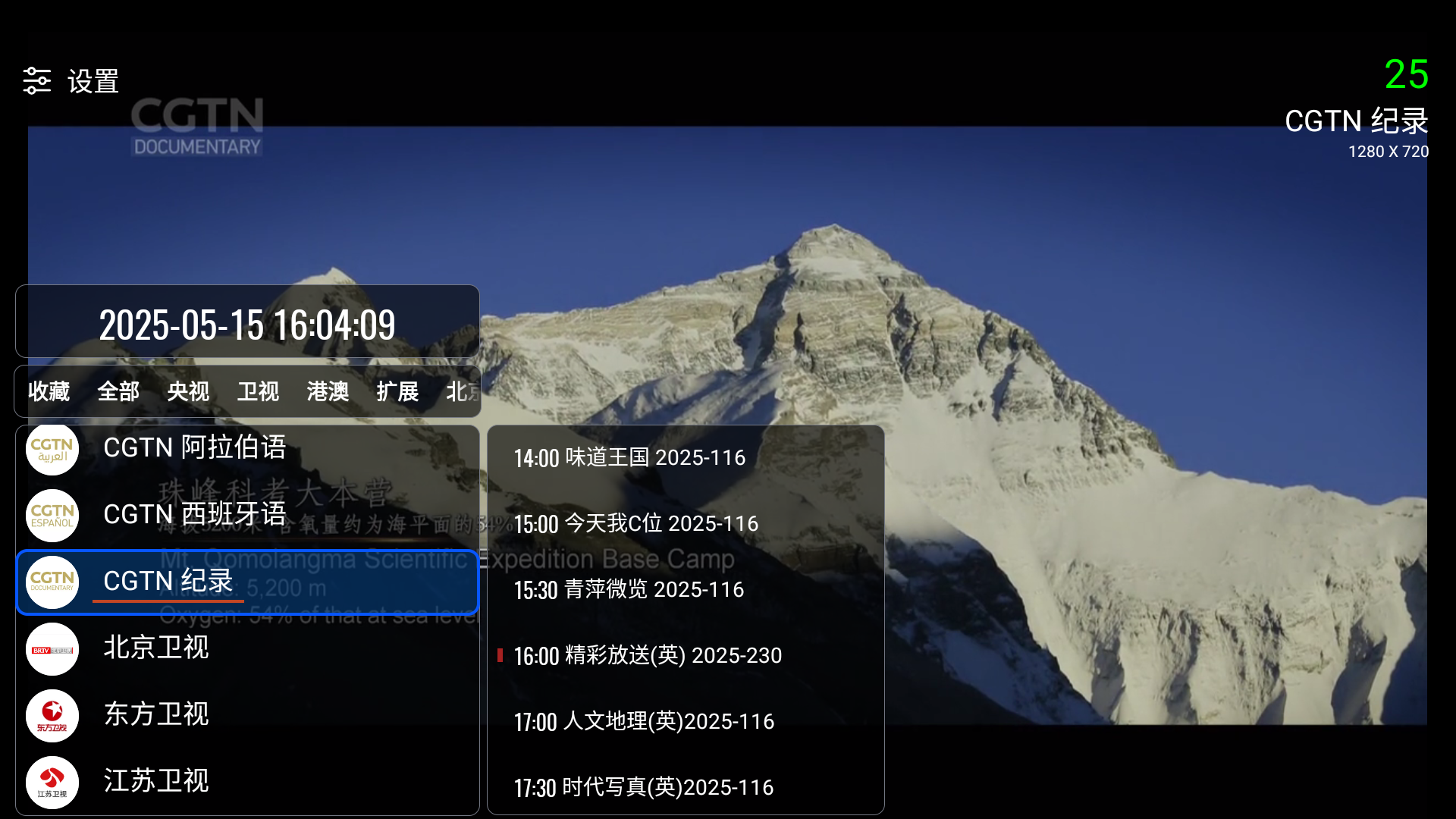 白TV