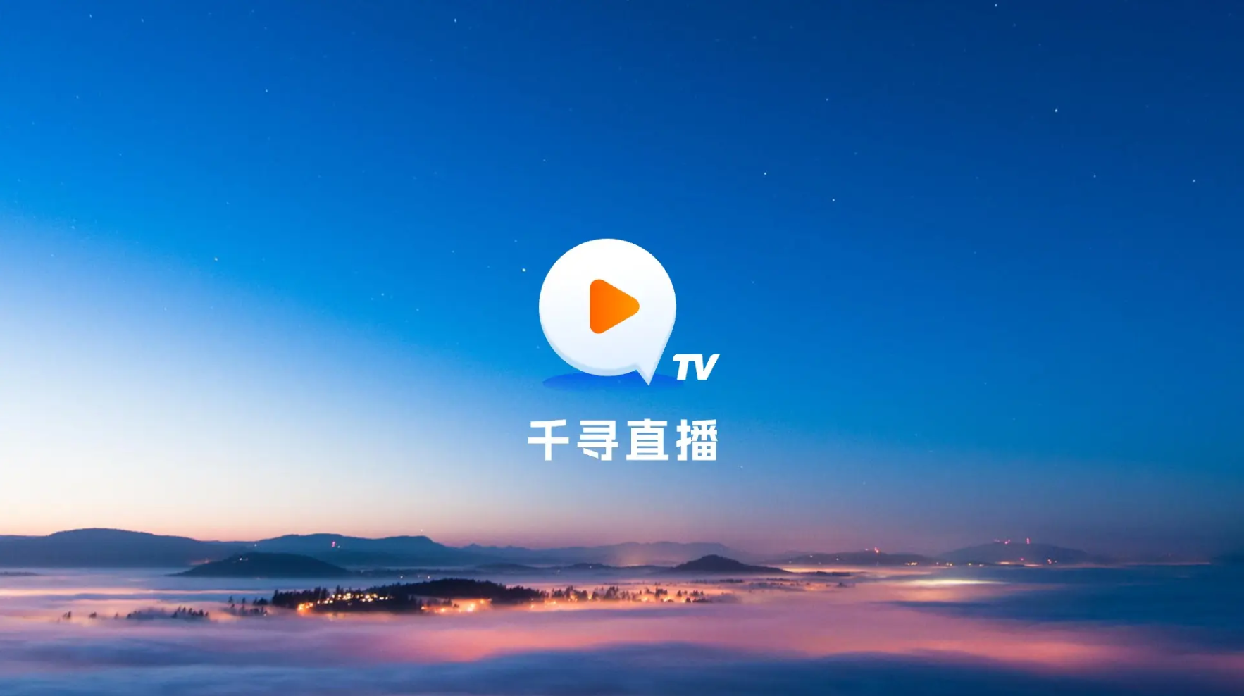 千寻