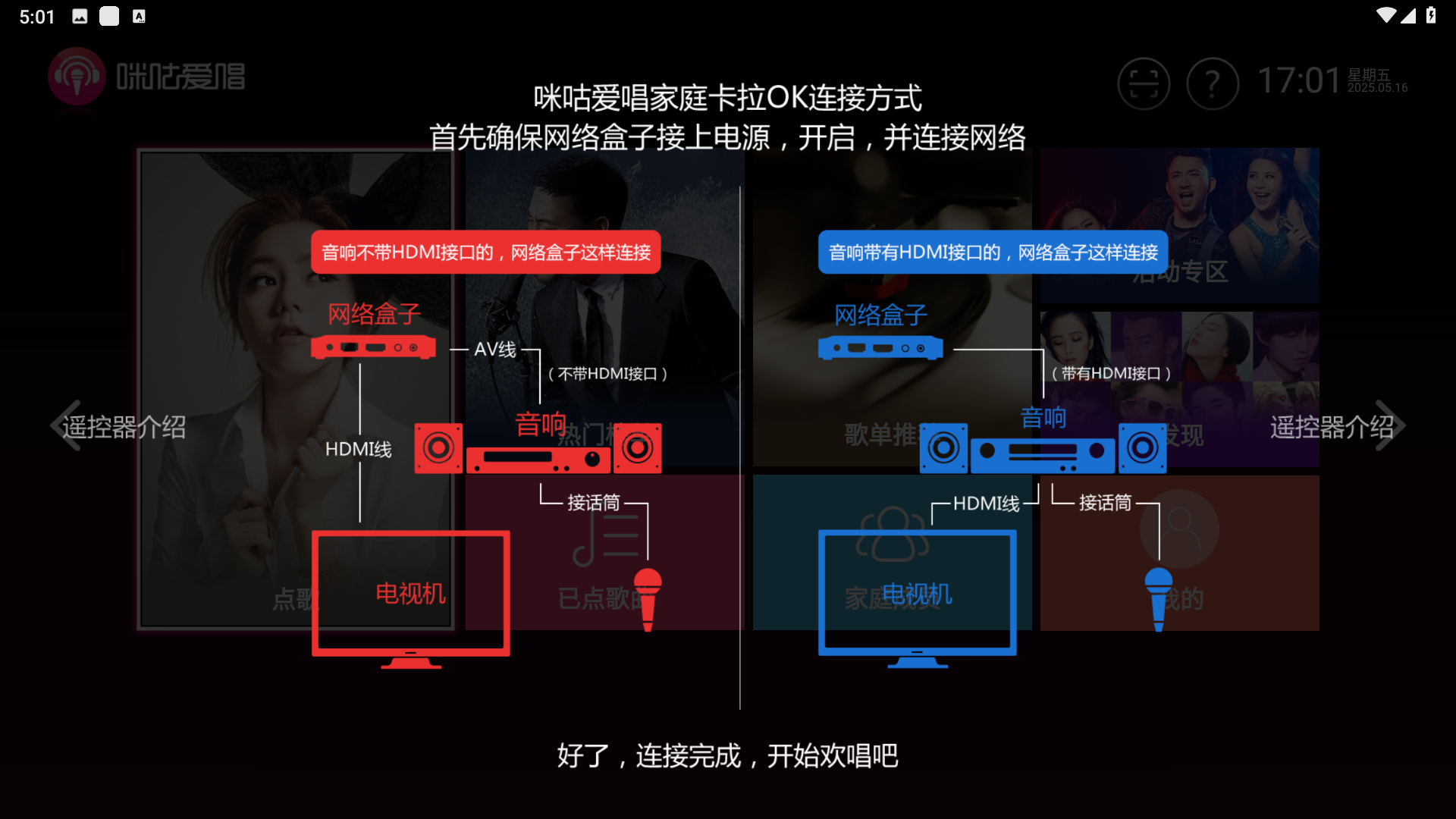 咪咕爱唱