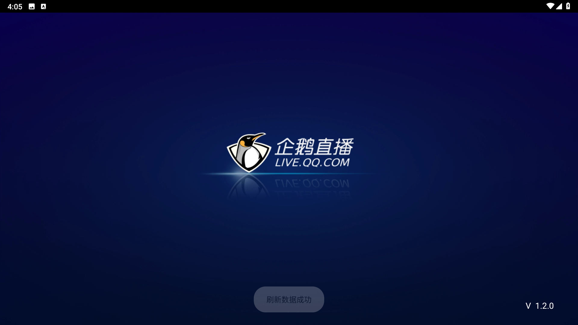 企鹅直播