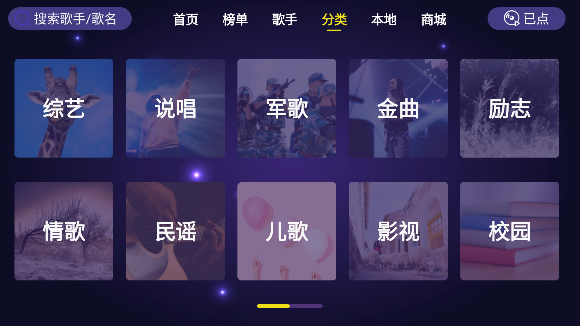 家庭KTV