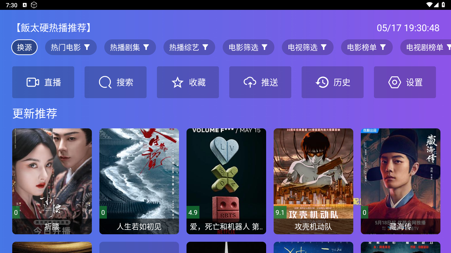 饭太硬