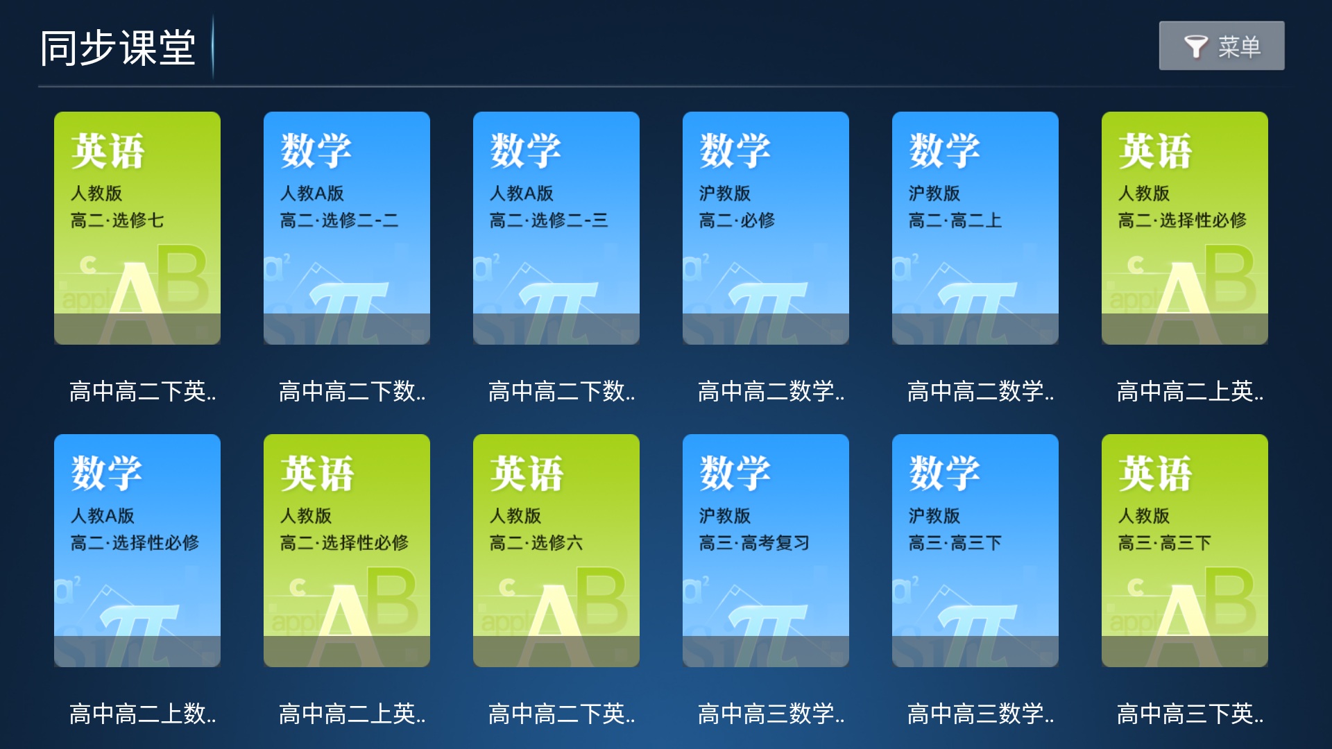 江海影院