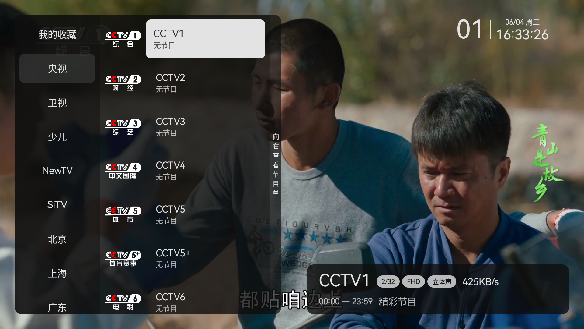 小飞电视（卡）